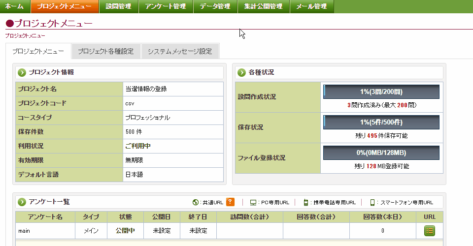 CSVダウンロード