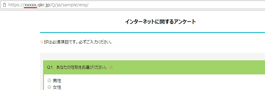 サブドメイン機能